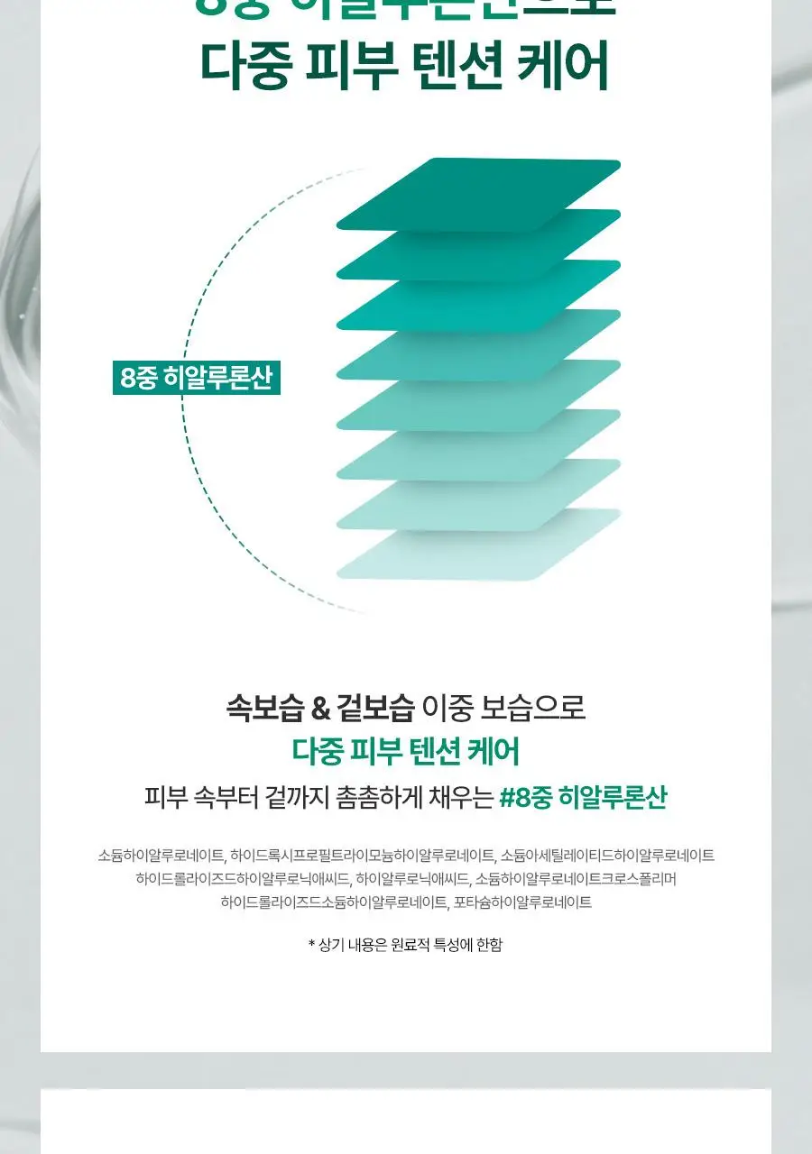 [금손 민킴PICK/화잘먹 단독기획] 그린핑거 포레스트 피톤 수분시카 세럼 50ml 기획 (+세럼10ml+크림10ml) 상세페이지 18